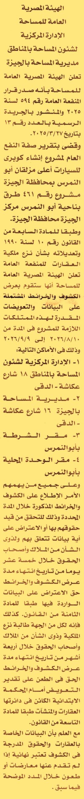 HOT information