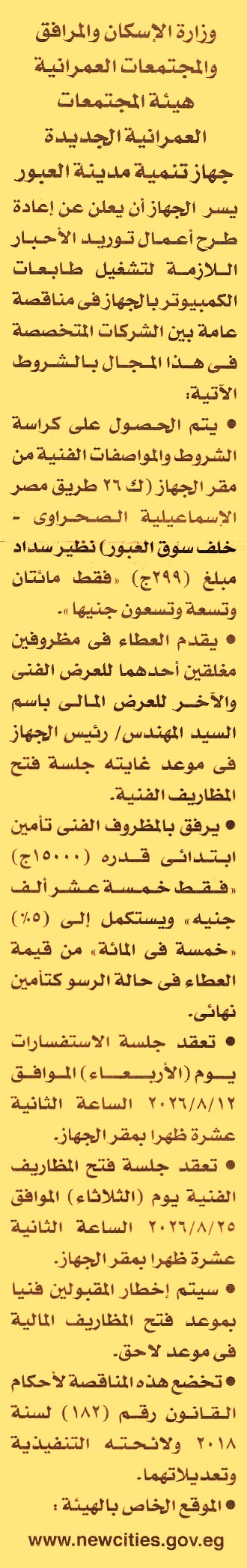 HOT information