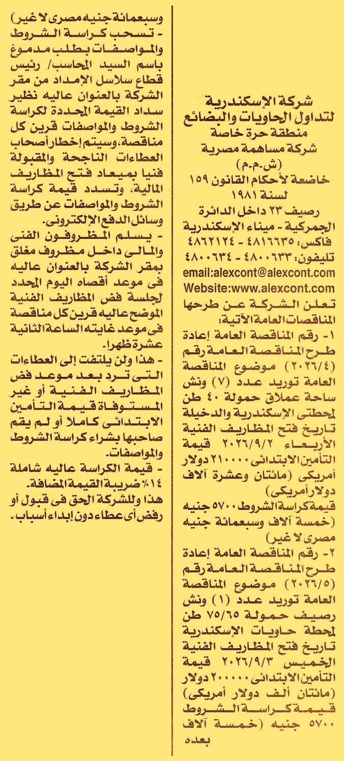 HOT information