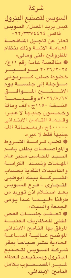 HOT information
