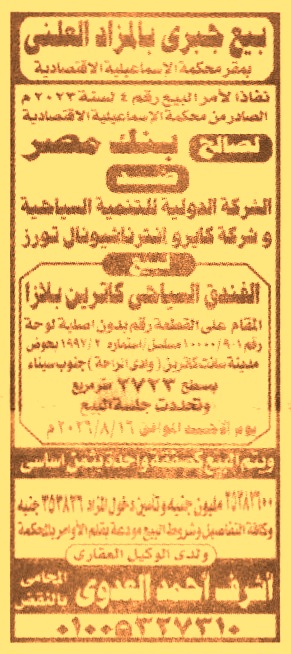 HOT information