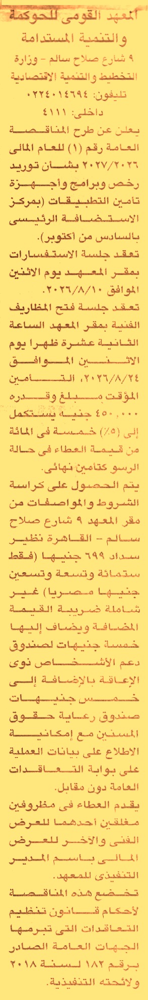 HOT information