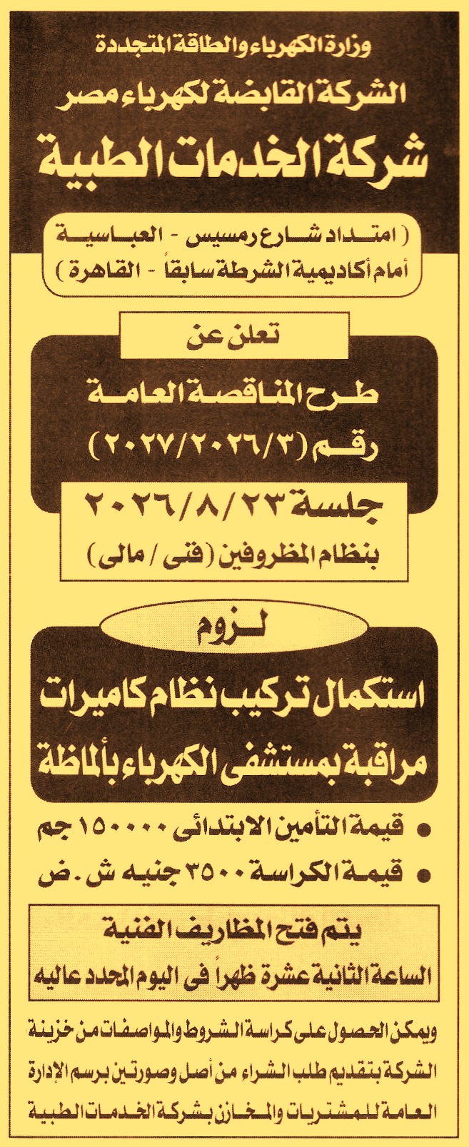 HOT information