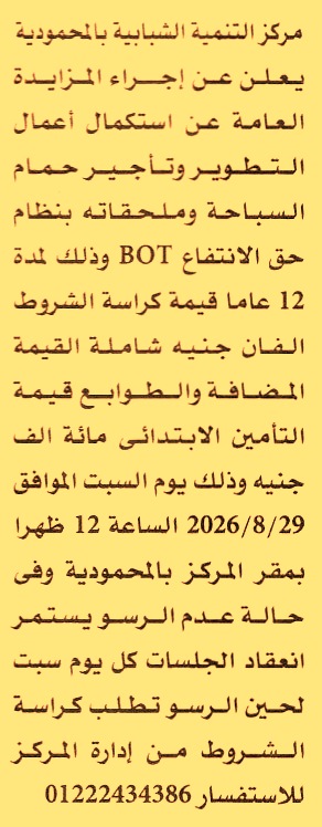 HOT information