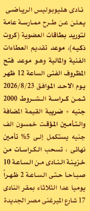 HOT information