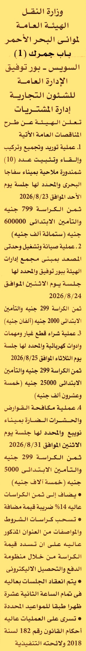 HOT information