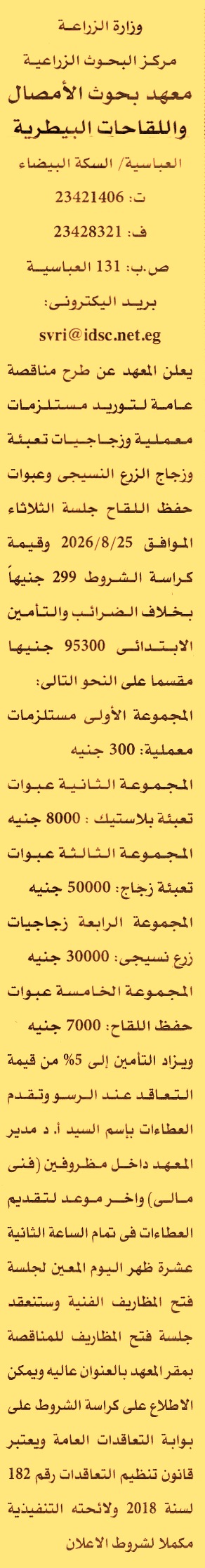 HOT information
