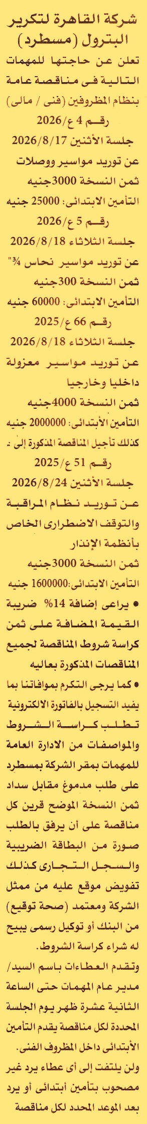 HOT information