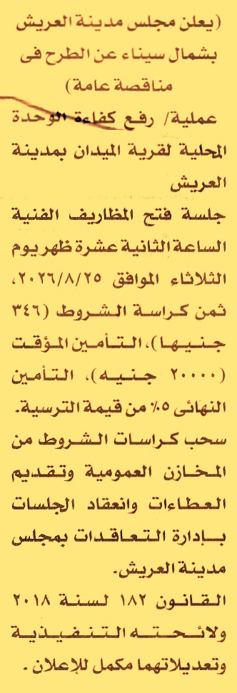 HOT information