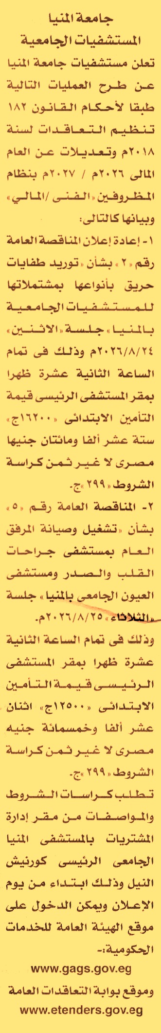 HOT information