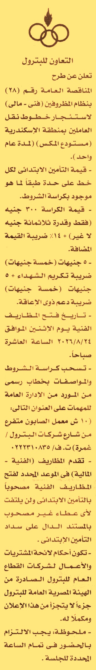 HOT information