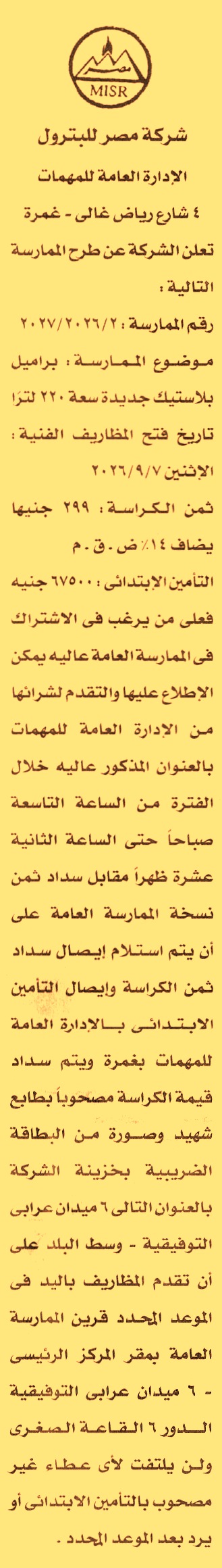 HOT information