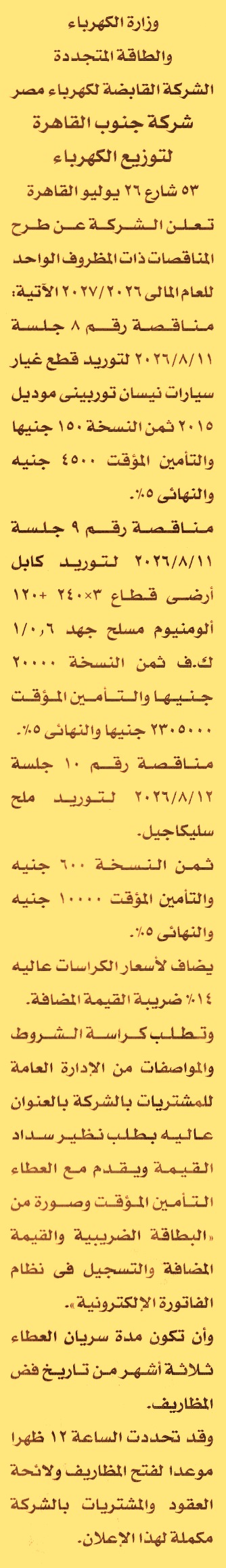 HOT information