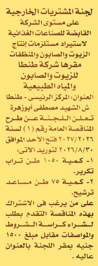 HOT information