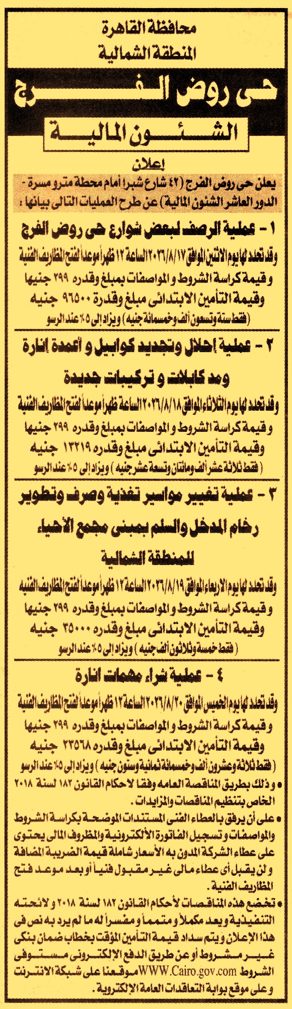 HOT information