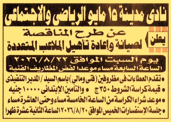 HOT information