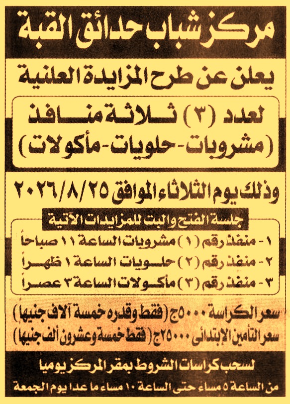 HOT information