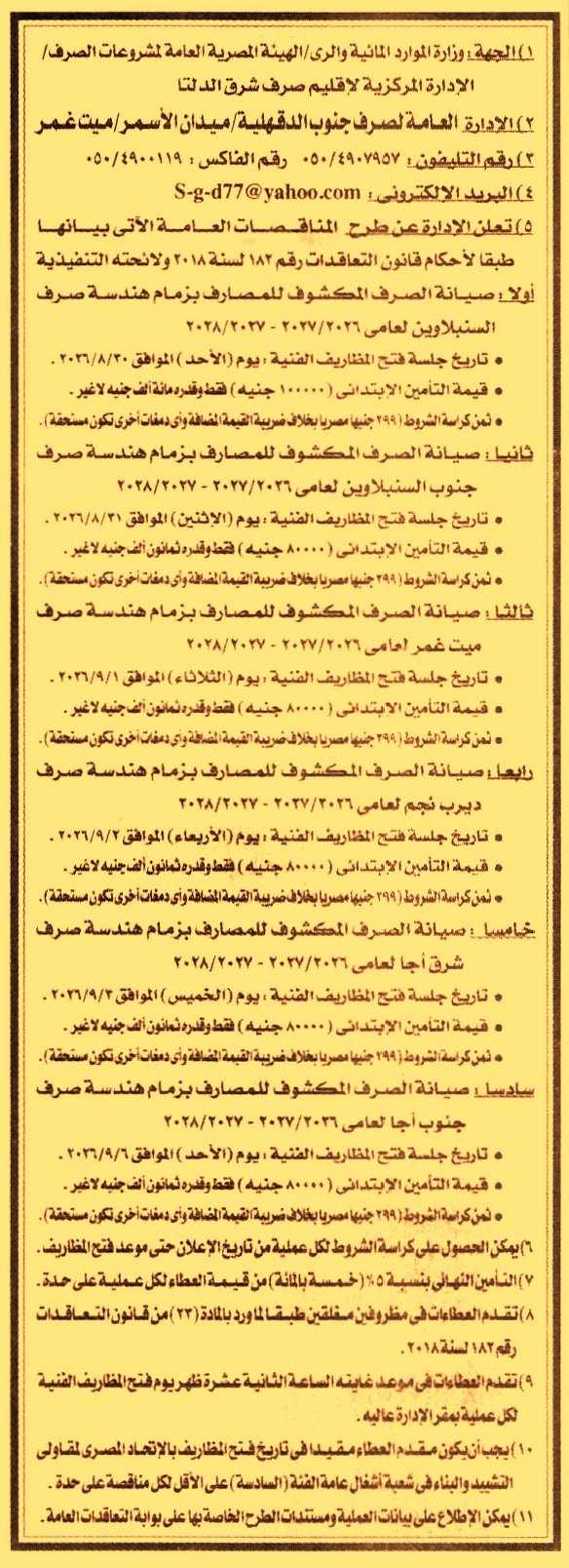 HOT information