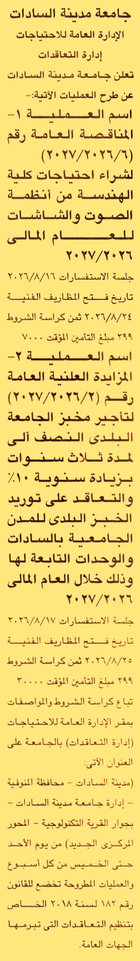 HOT information