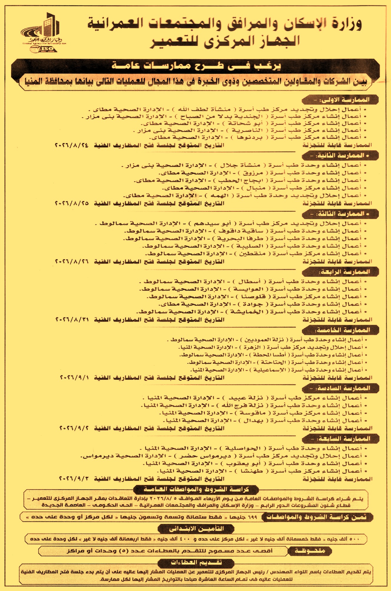 HOT information