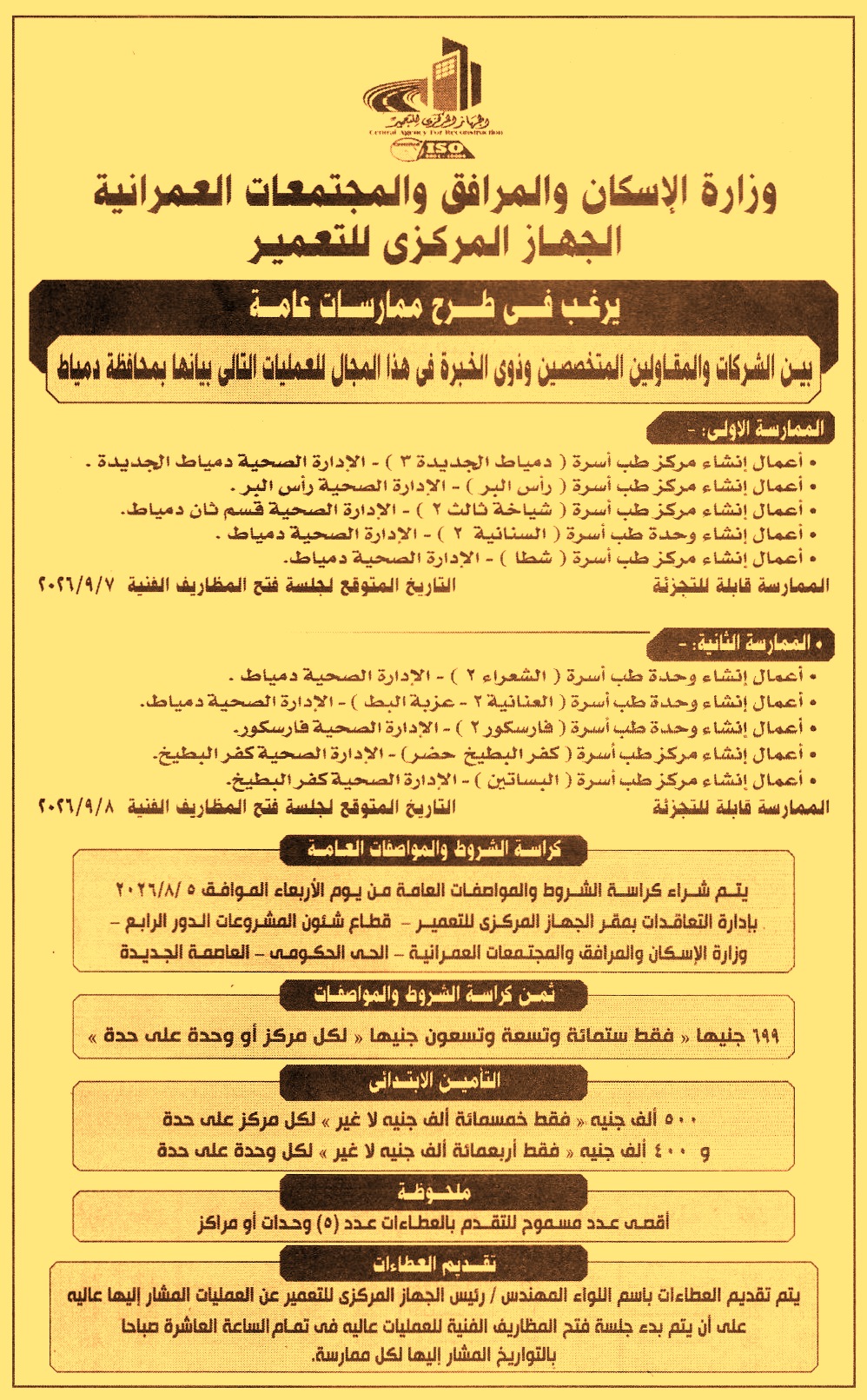 HOT information