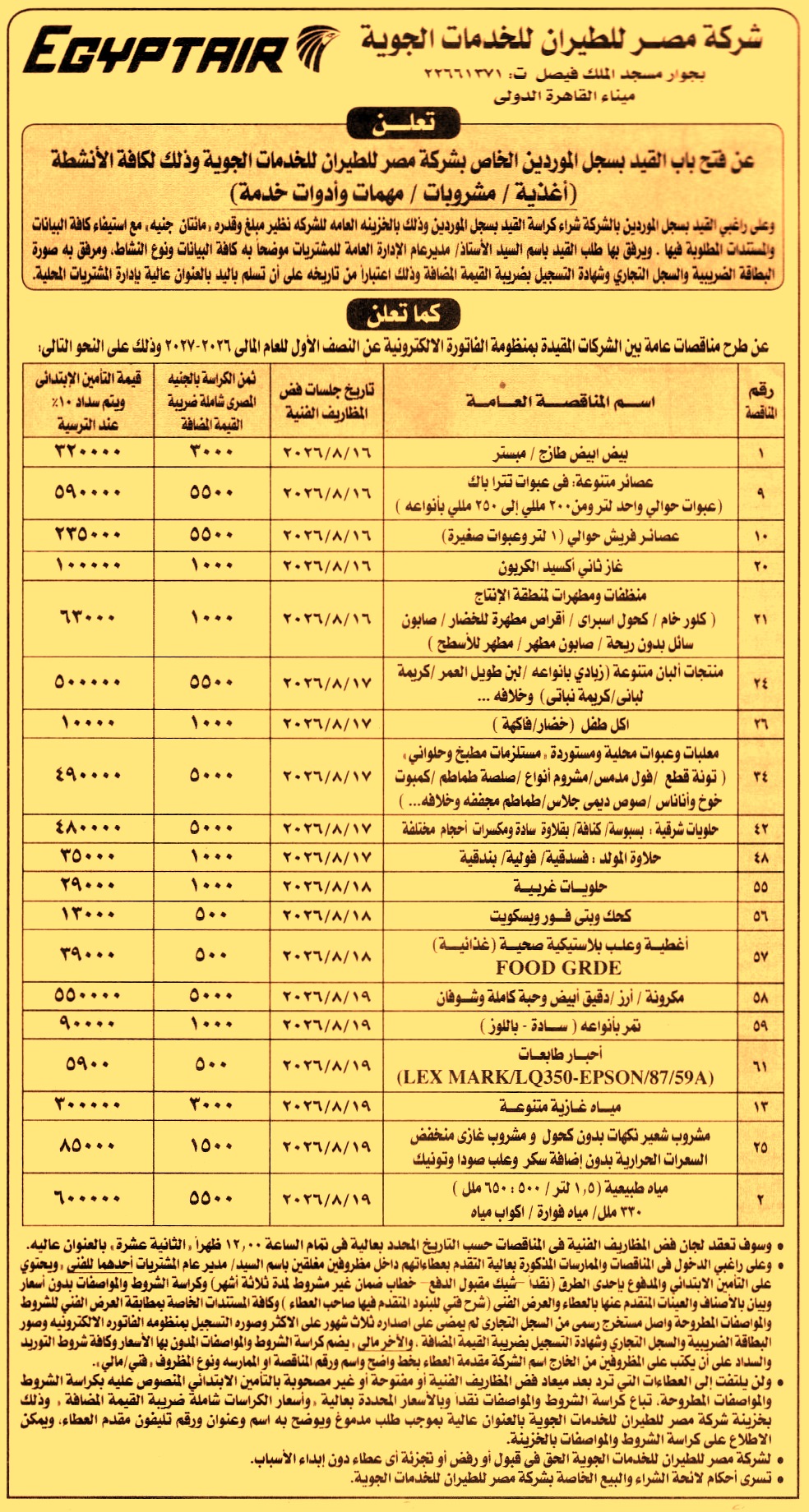HOT information