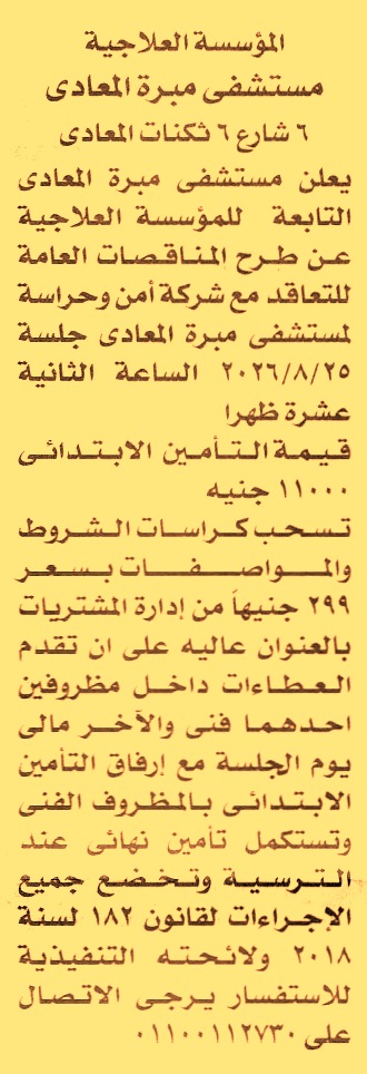 HOT information