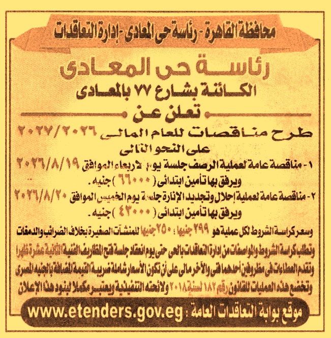 HOT information