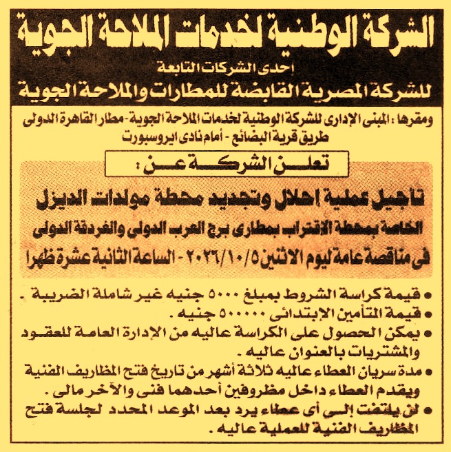 HOT information