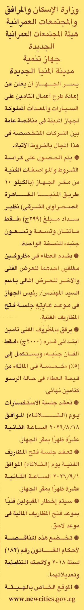 HOT information