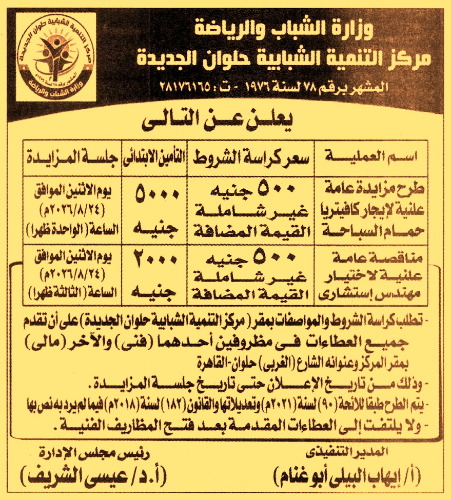 HOT information