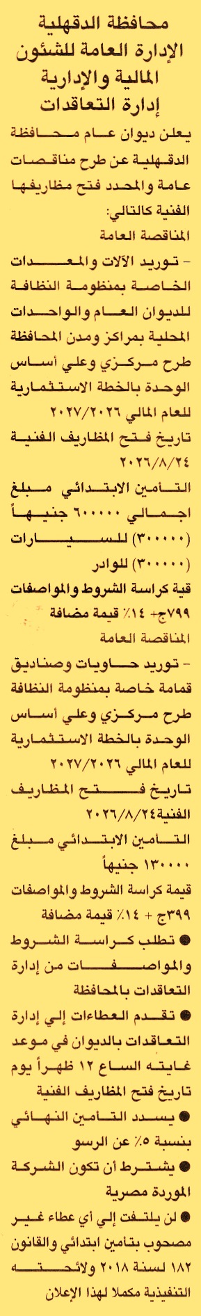 HOT information