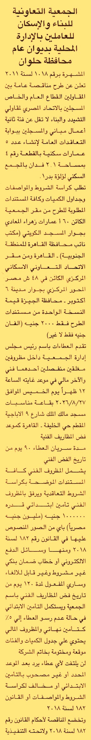 HOT information