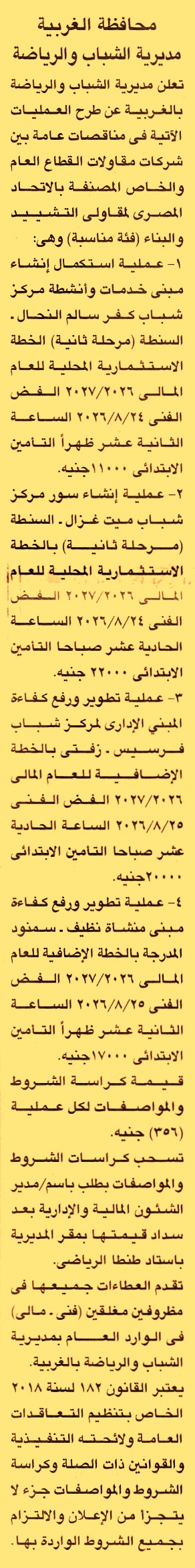 HOT information