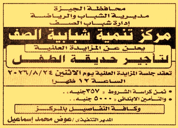HOT information