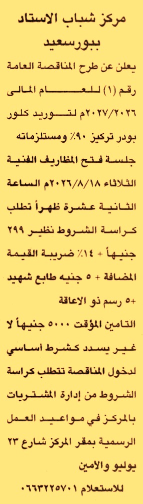 HOT information