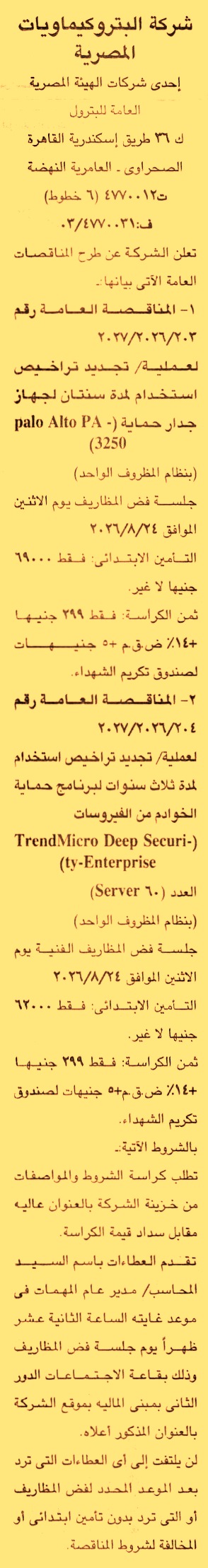 HOT information