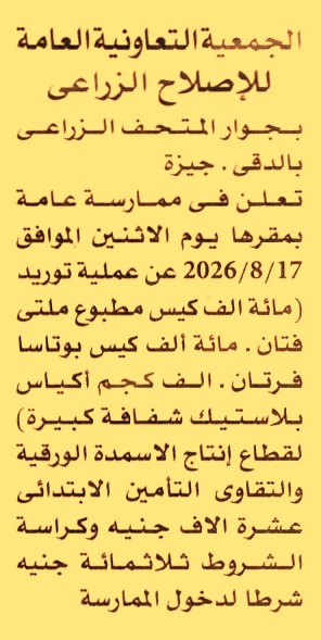 HOT information
