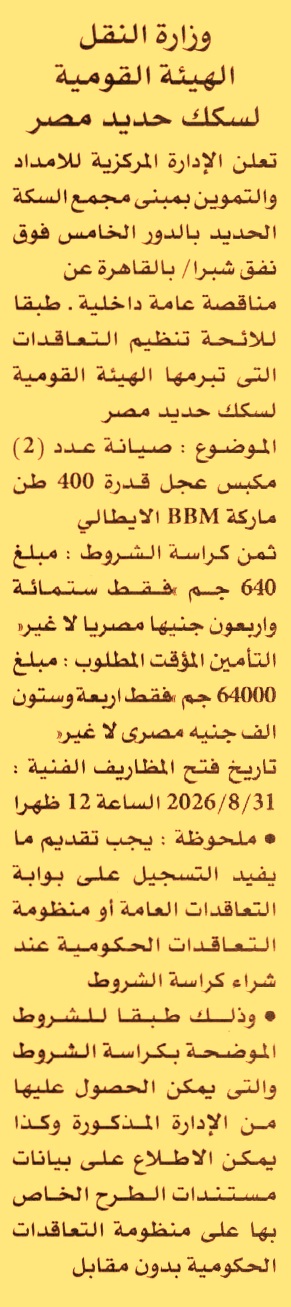 HOT information