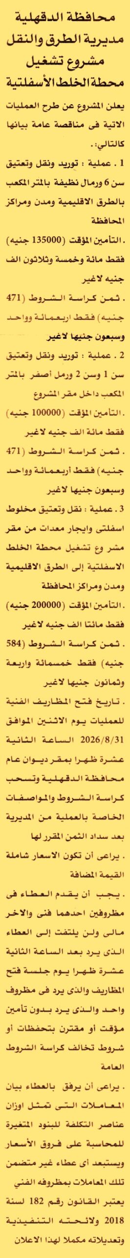 HOT information