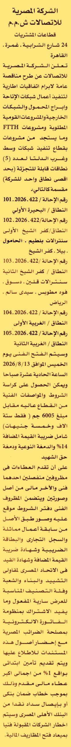 HOT information