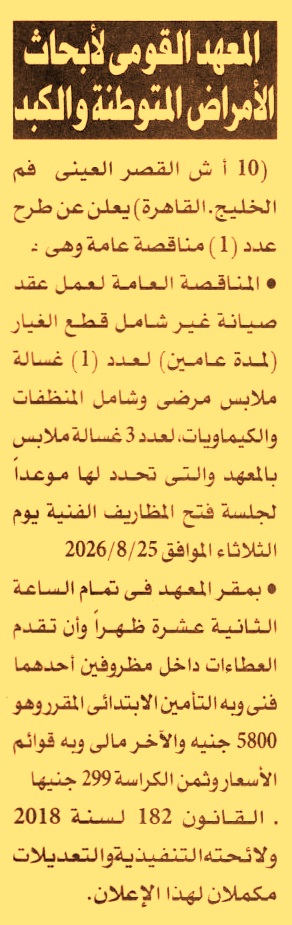 HOT information