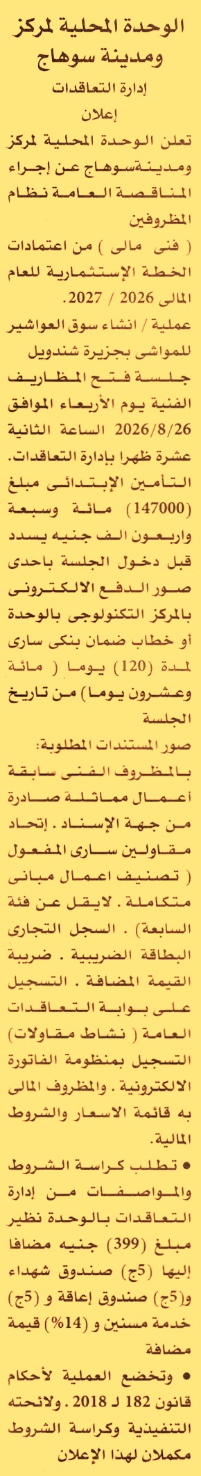 HOT information