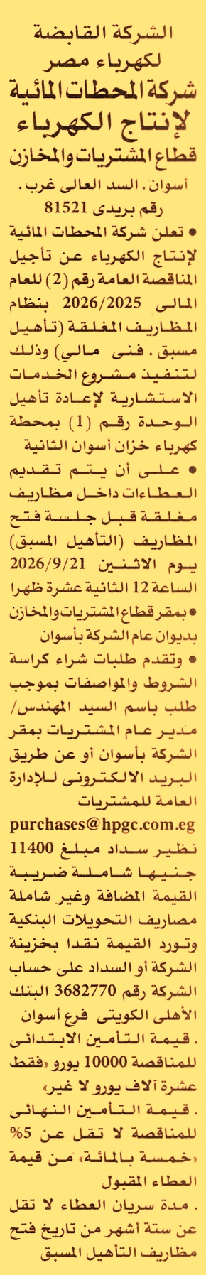 HOT information
