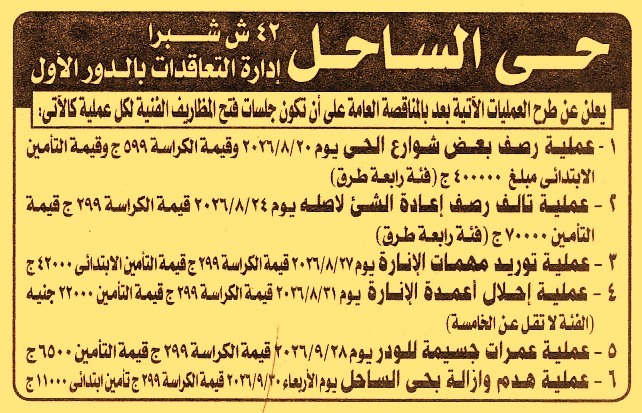 HOT information