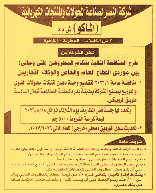 HOT information