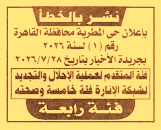 HOT information