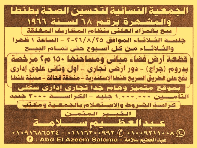 HOT information