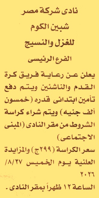 HOT information