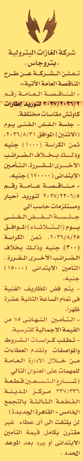 HOT information